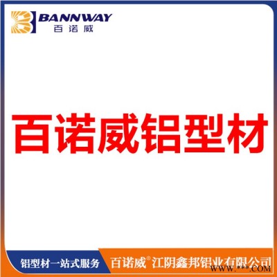 鎮江鋁型材 工業鋁型材  鎮江工業鋁材  鎮江鋁型材**