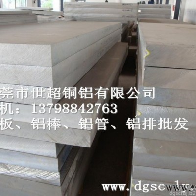 批發2024鋁合金板 2024超硬鋁板價格