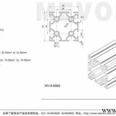 供應 沃萱MV-8-6060  鋁合金 鋁制品  鋁材廠家 工業鋁型材 工業鋁型材  鋁合金型材 鋁型材  非標件型材