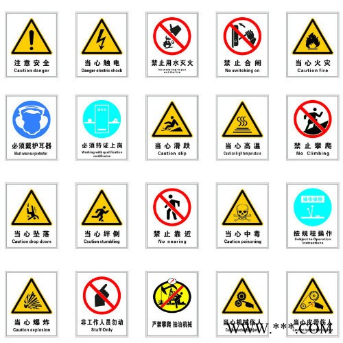 供應福新標牌30*40/40*50警示牌0.5mm厚鋁板絲網印刷 鋁板烤漆加工