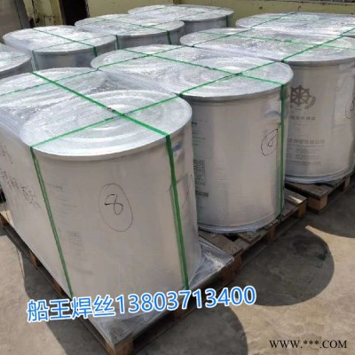 鋁板焊接、厚鋁板焊接專用鄭州船王鋁合金焊絲5356