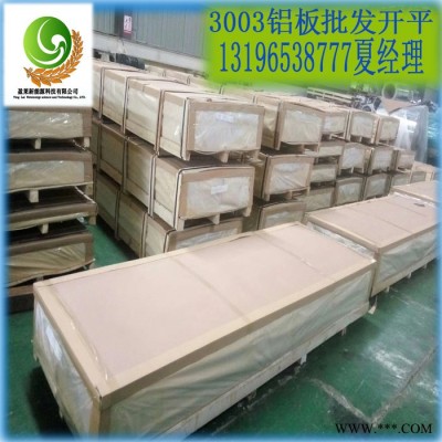 盈萊保溫鋁皮 橘皮紋鋁卷 規格齊全 廠價批發 保溫鋁皮 鋁板