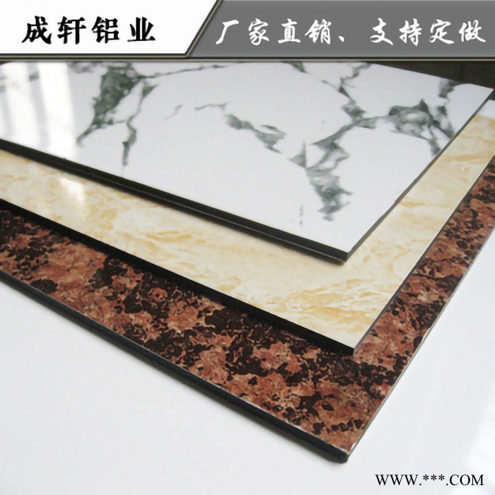 純色鋁塑板 山東成軒外墻廣告招牌幕墻干掛防水鋁板