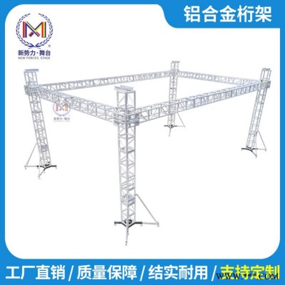 三角鋁板大桁架實心鋁板人字頂鋁板桁架大型鋁合金燈光架鋁合金異型桁架truss架人字頂篷房行架婚慶架子歐式篷房