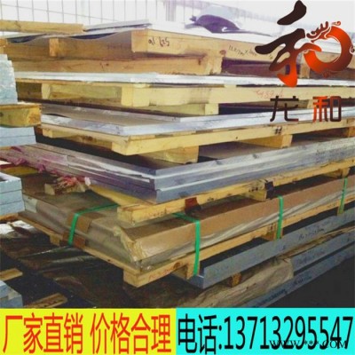 龍和航空鋁7075-T6鋁合金板材 原裝進(jìn)口7075鋁合金板 規(guī)格齊全