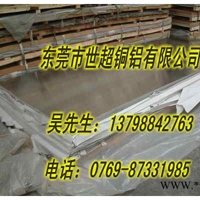 優良7A09鋁合金板材質 七A零九超硬鋁板