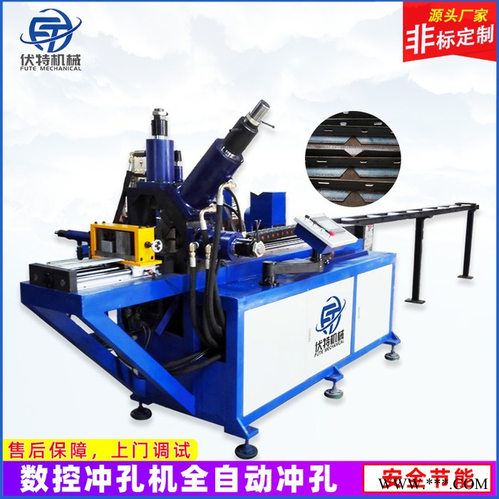 伏特數(shù)控鋁型材沖孔機操作簡單  性能穩(wěn)定  可定制