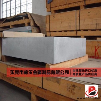 供應7075凱撒鋁板 7075-T6鋁合金板切割