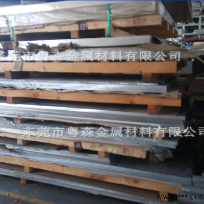 粵森**：1100軟料純鋁板 **防滑鋁板 精密花紋鋁合金板