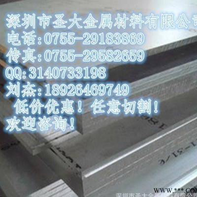 專業進口2024合金鋁板  航空模具超硬鋁合金板  廣東總代理