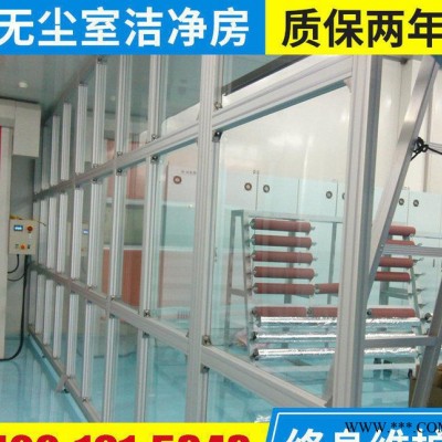 非標(biāo)工業(yè)鋁型材加工定做無(wú)塵室潔凈房 鋁型材框架