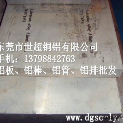 進口7075-T651鋁合金板 芬可樂7075鋁板價格