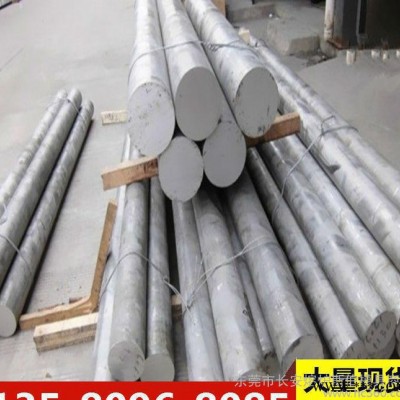 AlMn1Mg1鋁合金 AlMn1Mg1鋁合金板 鋁棒 AlMn1Mg1鋁合金