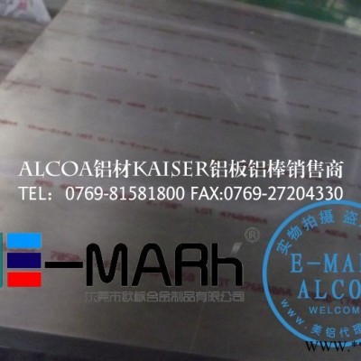 高強度7008-T651鋁合金板