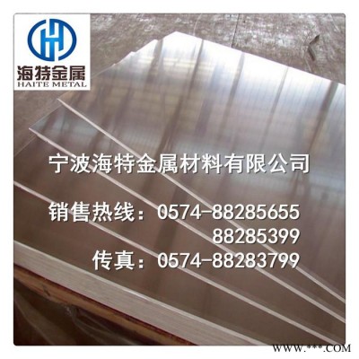 海應(yīng) 5052/鋁板/鋁合金板/進口5052防銹鋁板