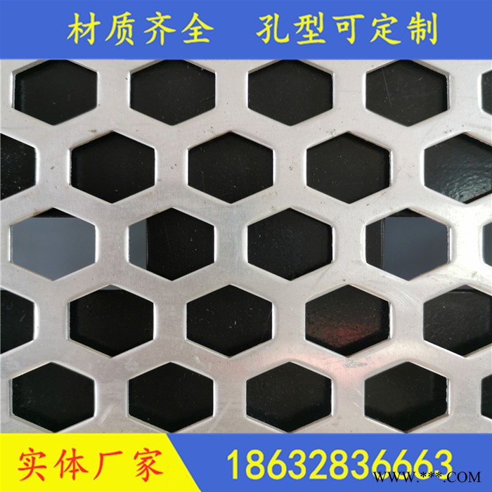定制金屬穿孔板 穿孔鋁板網(wǎng) 沖孔網(wǎng)板 各種金屬板網(wǎng) 多孔網(wǎng)板 穿孔鋁板洞洞板