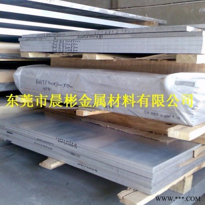 晨彬專業供應5356鋁合金價格實惠 5356鋁合金板 鋁合金管 圓棒規格齊全