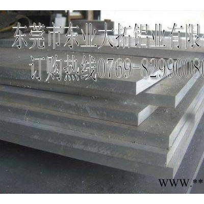 專業批發鋁板 5052 環保鋁合金板 量大從優