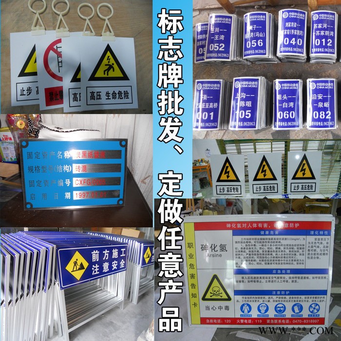 供應福新標牌30*40/40*50鋁板腐蝕標牌