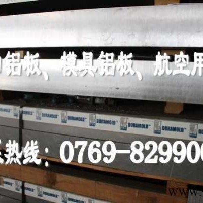 供應YH75國標鋁板 YH75鋁合金板