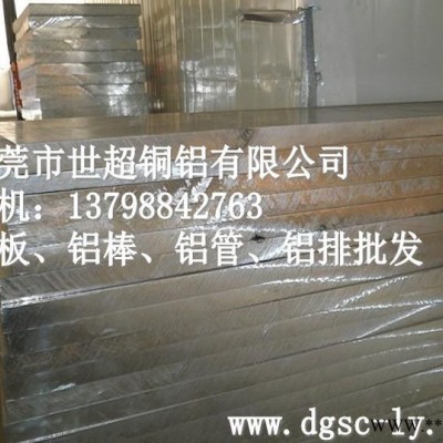 6063-T6鋁合金板 **6063鋁板供應 6063鋁板廠家