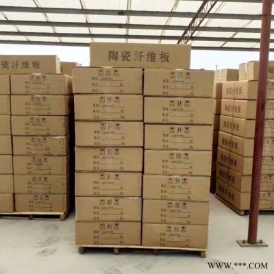 耐火陶瓷保溫板 硅酸鋁板 廠家直發(fā) 規(guī)格可自由定制