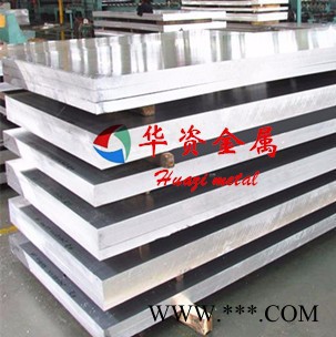 華資2024超高強度鋁合金板廠家 國產鋁板