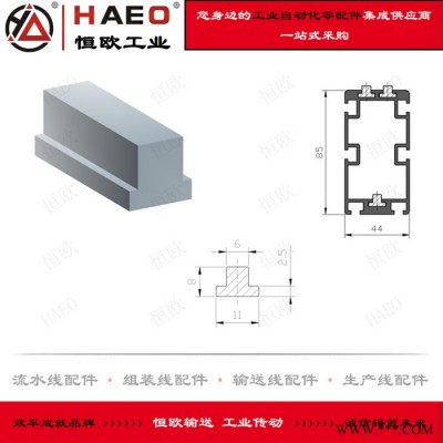 蘇州恒歐工業 13*10 14*11 19*12 UPE鋁型材耐磨條生產廠家 100*118三倍速鏈鋁型材專用 價格面議
