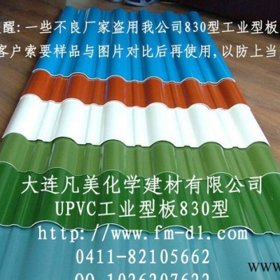 鋁型材 氧化 電泳車間 防酸堿霧腐蝕瓦板 凡美UPVC瓦 價格優(yōu)惠