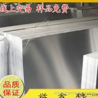 led型材外殼專用A7075鋁合金板 航空鋁棒  7075-