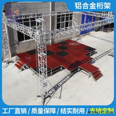 新勢力6061-T6 鋁板桁架400規格鋁合金舞臺桁架舞臺燈光架配件舞美燈光架三角鋁板桁架