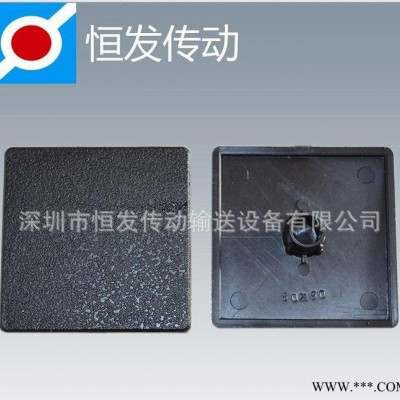 恒發　流水線配件　鋁型材封蓋