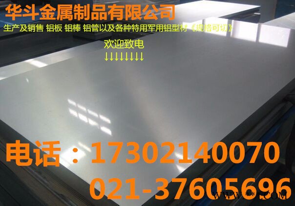 航空鋁板8*50*100MM 7075-T651鋁板 鋁合金板 7075 可零切