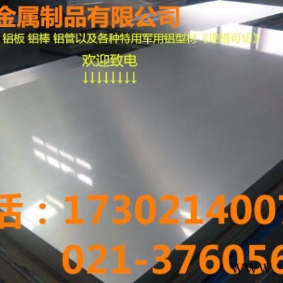 航空鋁板8*50*100MM 7075-T651鋁板 鋁合金板 7075 可零切