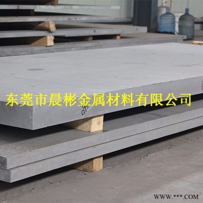 晨彬供應**德國進口GB-AlSi7Mg鋁合金 現貨銷售GB-AlSi7Mg鋁合金板