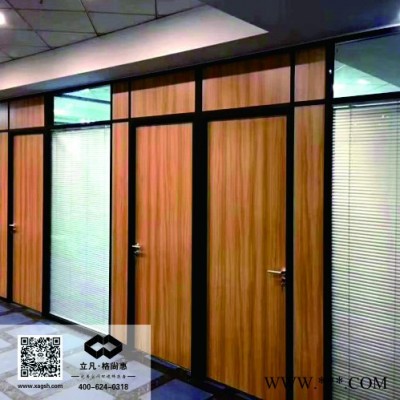 格尚惠 西安辦公室隔墻隔斷墻鋁型材廠家批發鋁型材
