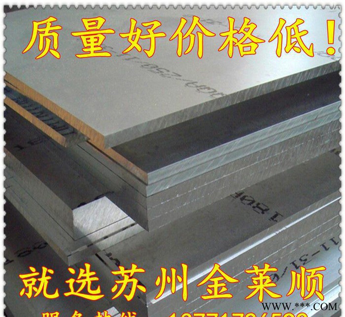 7A03鋁板 **鋁合金板 可定制加工 西南鋁東輕鋁 全網