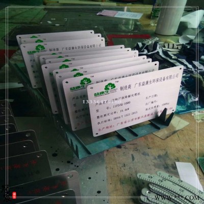 佛山雕刻H59銅板做舊 腐蝕各類金屬標牌 鋁板絲印烤漆銘牌