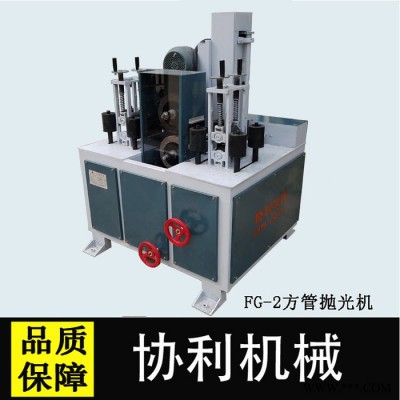 雙面方管拋光機(jī) 鐵板除銹拋光機(jī) 鋁板拉絲機(jī) 自動(dòng)拋光機(jī)