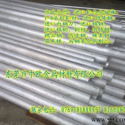 供應(yīng)美國7050鋁棒 7075-T651俄羅斯進口鋁板