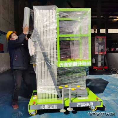 鉅鵬 鋁合金升降機平臺 雙柱鋁合金舉升機 單柱鋁合金提升機 鋁型材高空作業梯