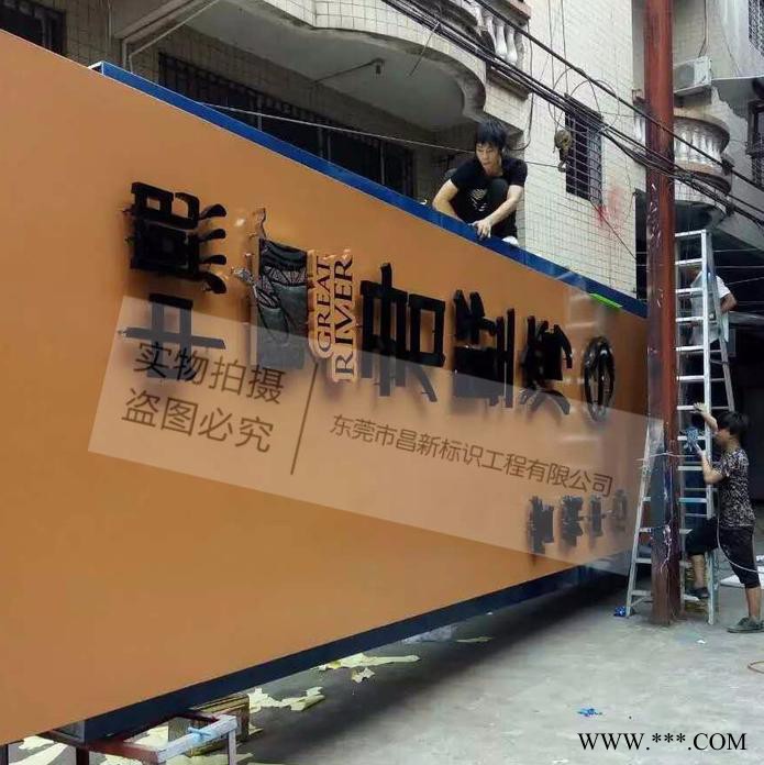 廣東省昌新標識工程有限公司不銹鋼 鋁型材燈箱訂做