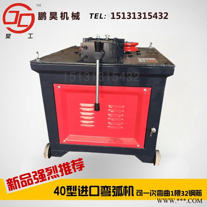 鵬昊PH32鋼管彎弧機 鋁型材彎弧機 鋼筋彎弧機價格