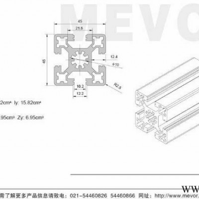 供應(yīng) 沃萱MV-10-4545W   鋁材廠家工業(yè)鋁型材  鋁合金型材 鋁型材  擠壓工業(yè)鋁型材 非標(biāo)件型材 鋁型材定制
