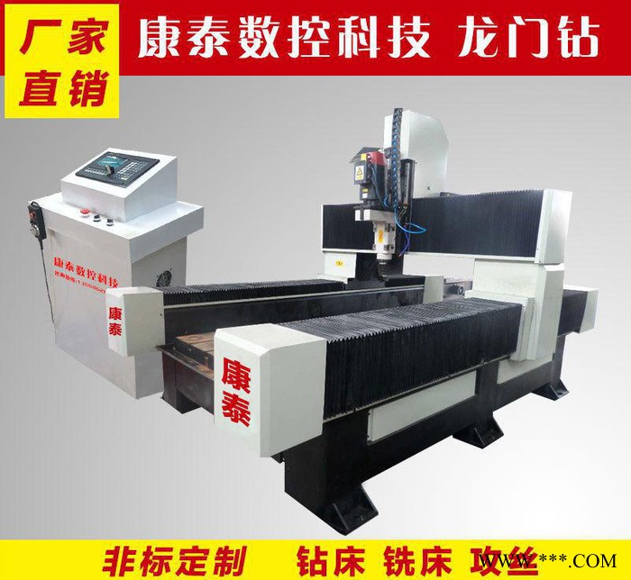 康泰鋁型材復(fù)合加工中心 高速數(shù)控鉆銑機(jī)