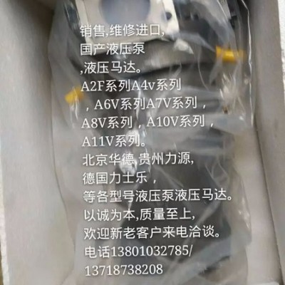 北京華德液壓集團液壓泵分公司鋼廠壓力機主油泵，鋁型材壓機液壓油泵A7V160EP2RPF00 鋁型材壓力機主油泵