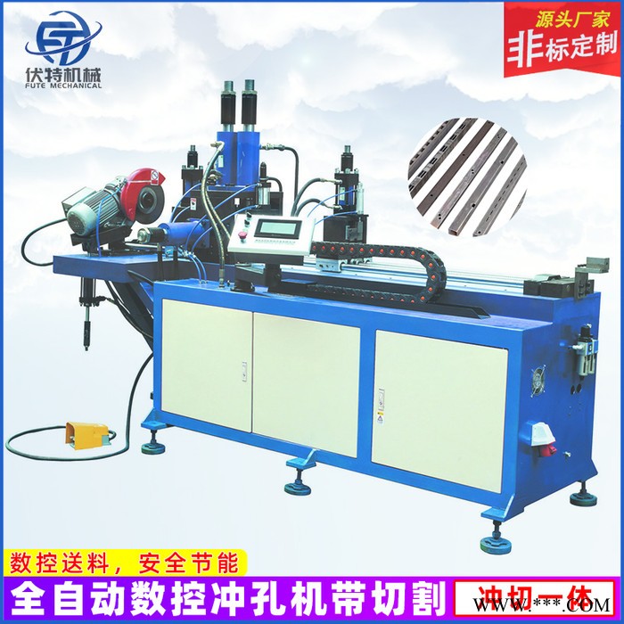 鋁型材沖孔機誰家好 伏特機械科技為您量身定做 伏特沖孔機可自動沖孔 自動沖斷 自動化操作產品更穩(wěn)定