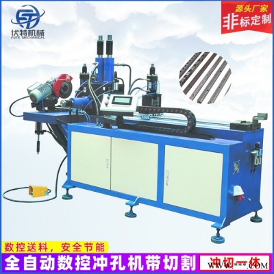 鋁型材沖孔機誰家好 伏特機械科技為您量身定做 伏特沖孔機可自動沖孔 自動沖斷 自動化操作產品更穩(wěn)定