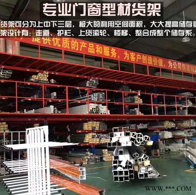 南京倍庫 鋁材貨架 門窗鋁型材貨架 門窗企業鋁材存儲專用貨架 二層閣樓懸臂貨架