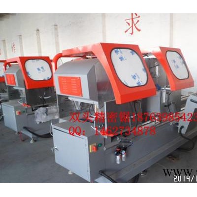 斷橋鋁門窗加工設(shè)備/鋁型材雙頭切割鋸/數(shù)顯精密下料鋸